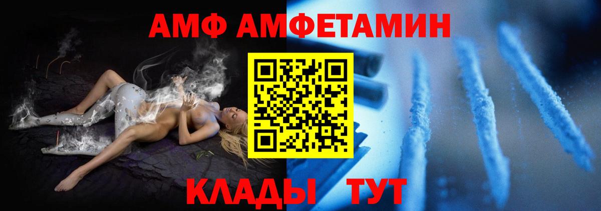 АМФ Premium Миллерово