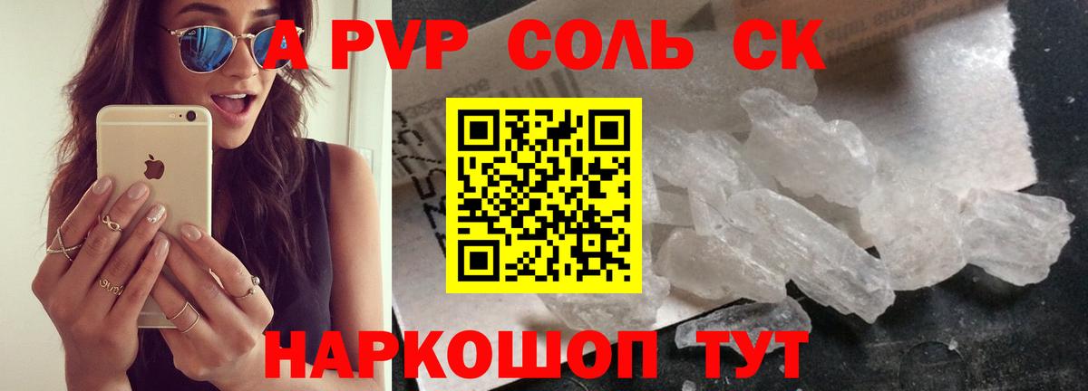 Alpha PVP крисы CK Миллерово