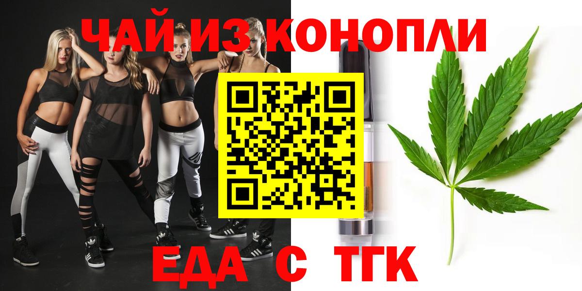Миллерово  Печенье с ТГК конопля  Вход с VPN 