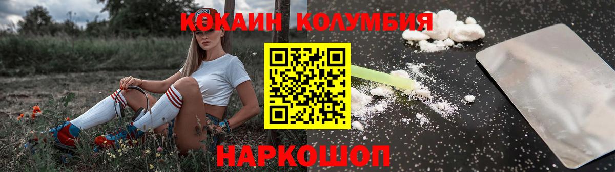 Кокаин Эквадор  Вход с VPN  Миллерово 