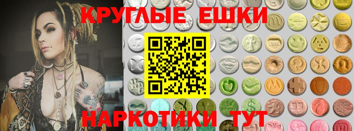ЭКСТАЗИ  Экстази Philipp Plein  Миллерово  МЕГА tor  Экстази 280 MDMA  Вход с VPN 