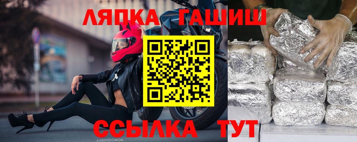 ГАШ гашик  Вход с VPN  ГАШИШ  ГАШ хэш  Миллерово 