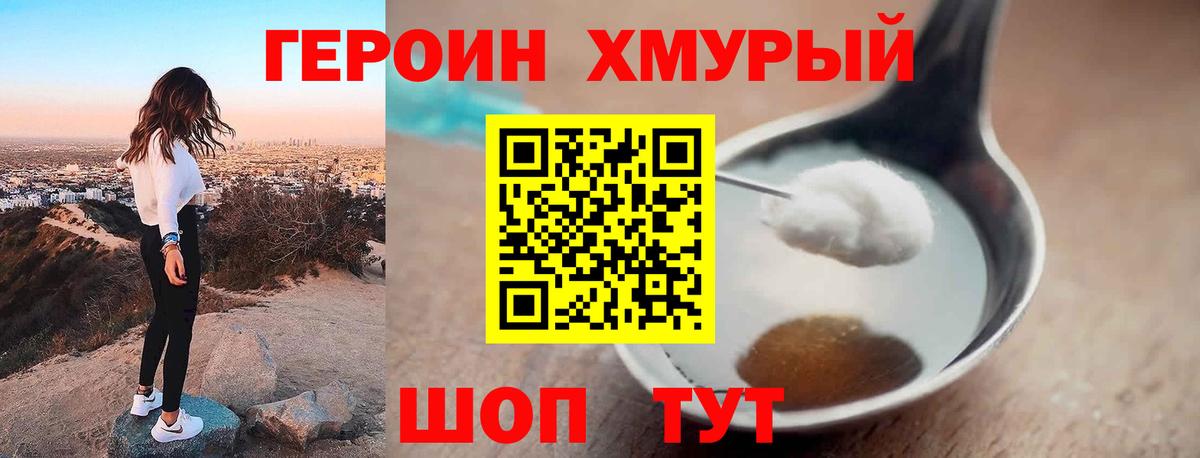 ГЕРОИН  Героин Афган  Вход с VPN  Миллерово 