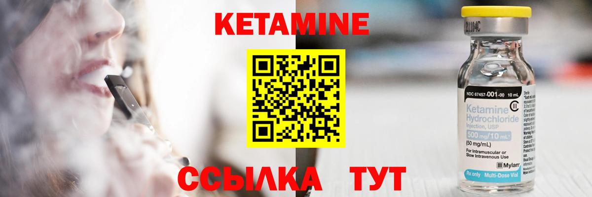 Кетамин ketamine  Вход с VPN  Миллерово 