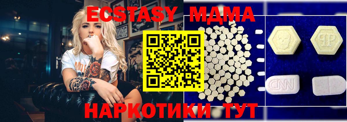 Миллерово  МДМА кристаллы  Вход с VPN 