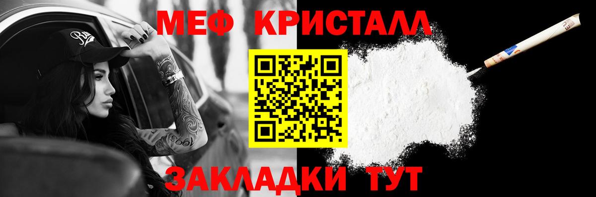 Меф мяу мяу кристаллы Миллерово