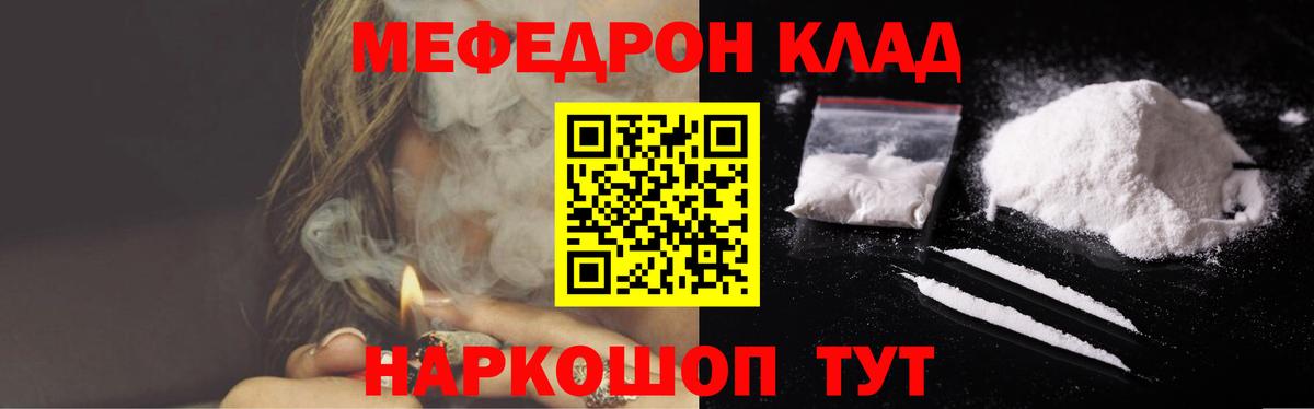 Миллерово  МЕФ mephedrone  цены наркотик  Вход с VPN  МЯУ-МЯУ мяу мяу  Меф 