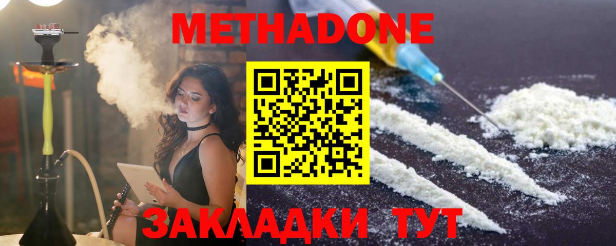 Метадон VHQ Миллерово