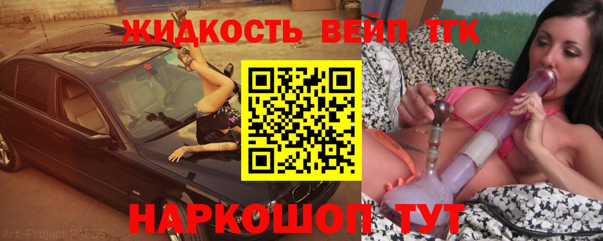 Дистиллят ТГК концентрат Миллерово