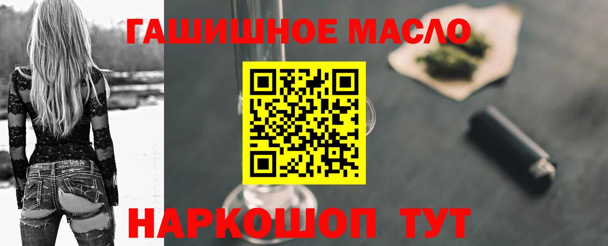 blacksprut маркетплейс  ТГК THC oil  Дистиллят ТГК жижа  Вход с VPN  Миллерово 